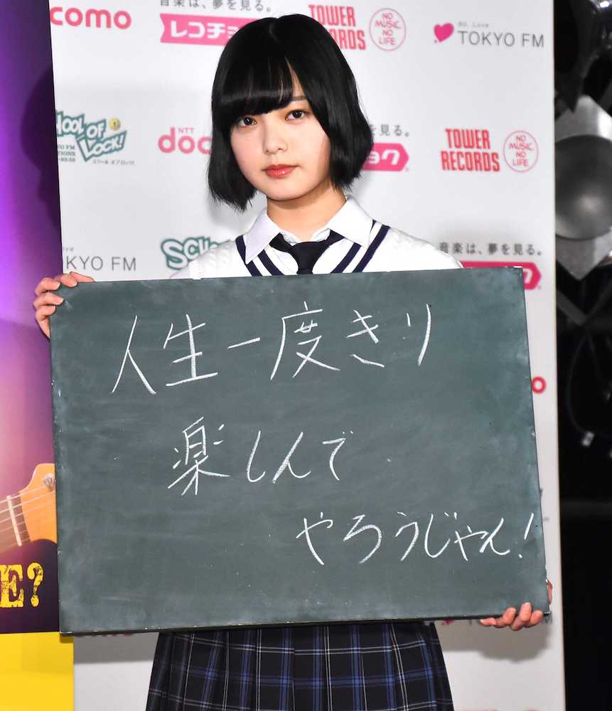 欅坂46・平手友梨奈　同世代の10代に「勇気与えられる存在に」　