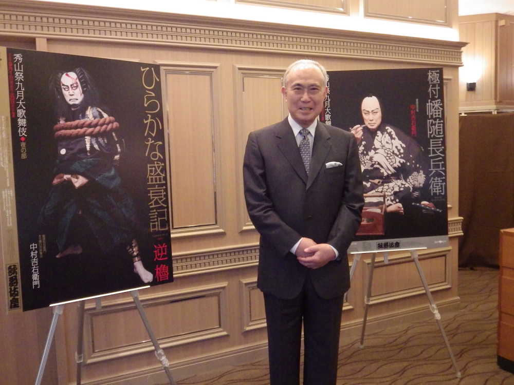 「秀山祭九月大歌舞伎」の制作発表に出席した中村吉右衛門