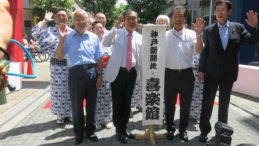 文枝「総合演芸館に…」新定席の名称「神戸新開地・喜楽館」に決定