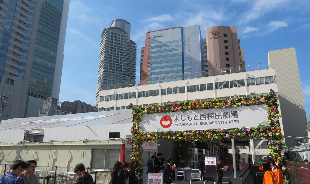 【画像・写真】よしもと西梅田劇場がオープン　芸人総出で成功祈念“いらっしゃ〜い！”