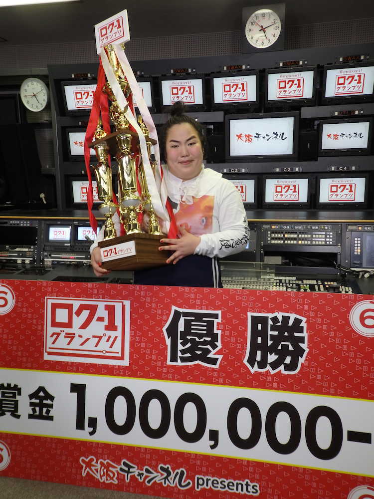 ゆりやん「ロク−１」優勝！たった６秒で賞金１００万円「脂肪吸引に使います」