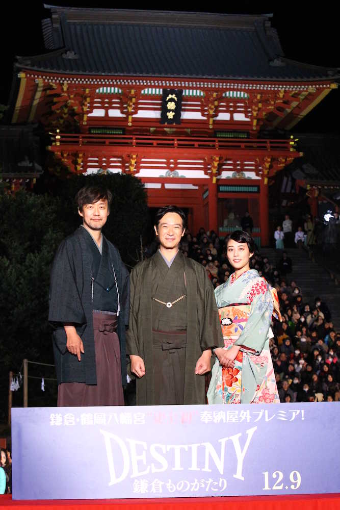 鶴岡八幡宮で行われた映画「ＤＥＳＴＩＮＹ　鎌倉ものがたり」の上映会に出席した（左から）山崎貴監督、堺雅人、高畑充希