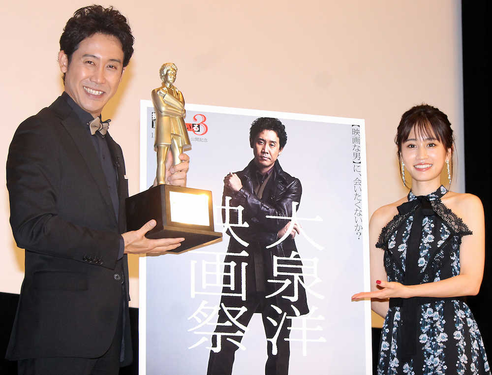 「大泉洋映画祭」で最優秀主演男優賞を受賞した大泉洋と、プレゼンターを務めた前田敦子