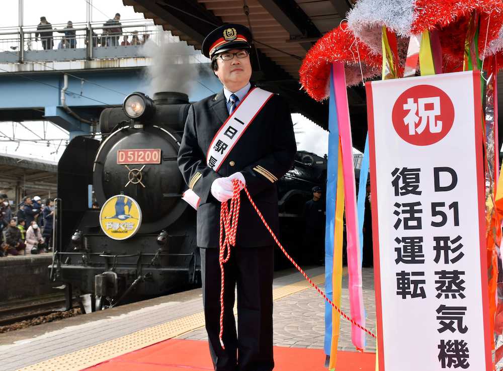 一日駅長・六角精児「幸せ」デゴイチが山口線で４４年ぶり復活