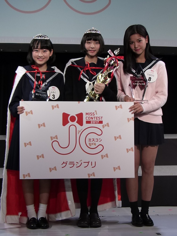 【画像・写真】日本一かわいいＪＣに福岡の中２　受賞に涙「やってやったぞ」