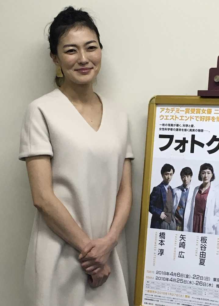 板谷由夏　４２歳で舞台初挑戦「“初めて”を楽しめるよう…」