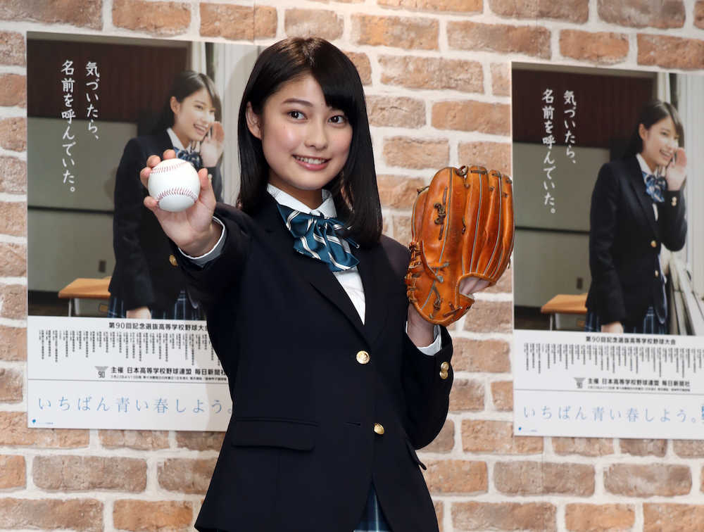 玉田志織　選抜高校野球の応援イメージキャラクターに　昨年の国民的美少女コンテストで審査員特別賞