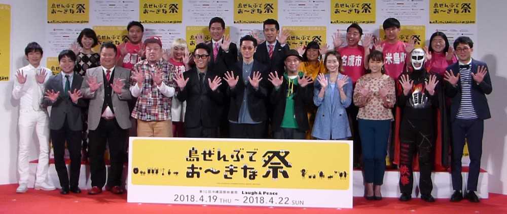 又吉直樹　初脚本舞台が映画化　４月沖縄国際映画祭で先行上映