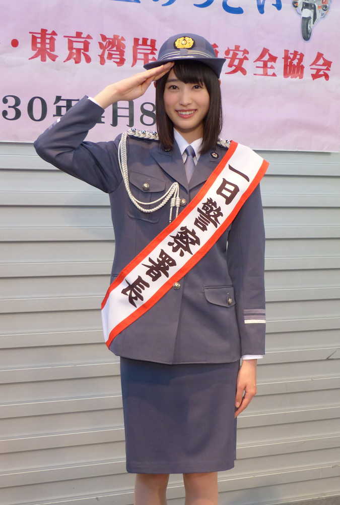 高橋ひかる　一日署長で憧れ制服姿「ぴしっと気が引き締まります」