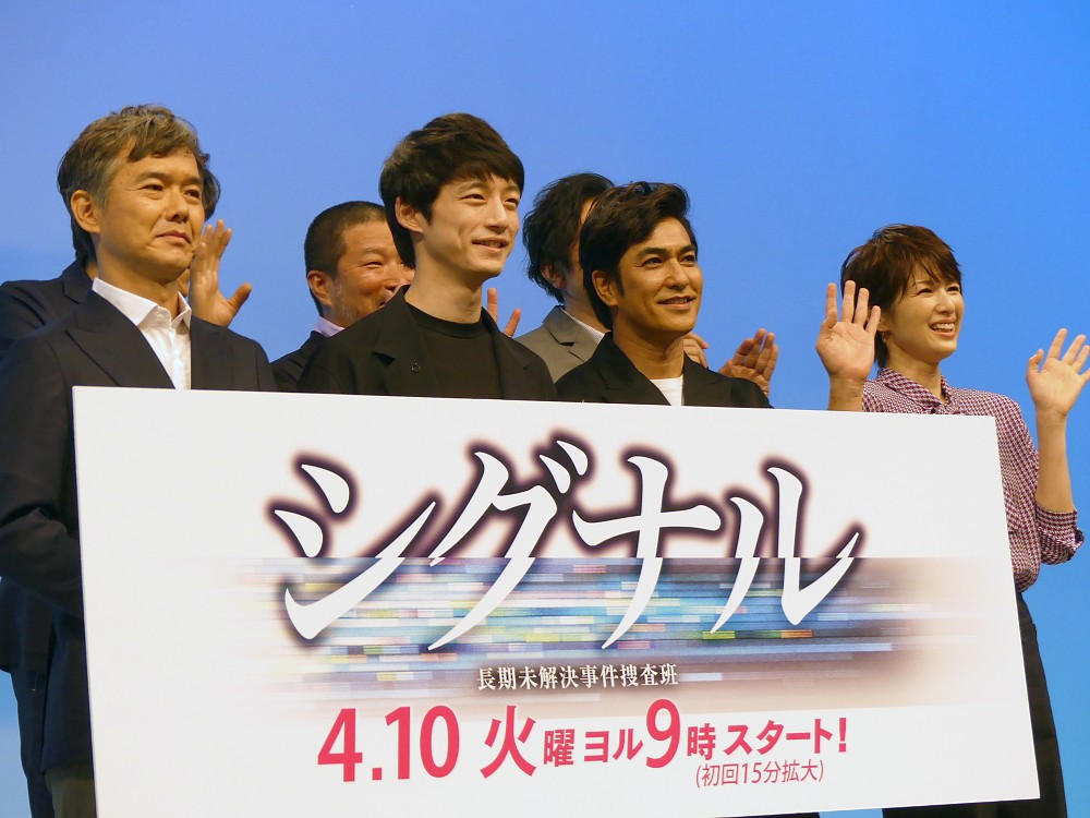 フジテレビ「シグナル」に出演する坂口健太郎（左から２人目）ら