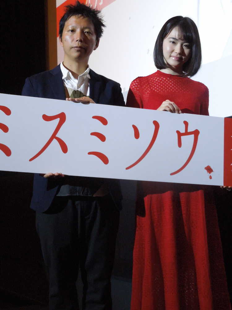 初主演映画「ミスミソウ」の舞台あいさつを行った山田杏奈（右）と内藤瑛亮監督