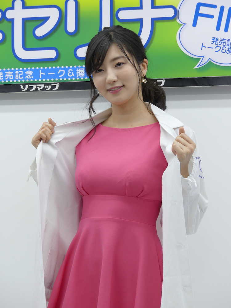 初ＤＶＤ「ＦＩＮＥ」の発売記念イベントを行った福井セリナ。慶大薬学部の白衣姿で登場