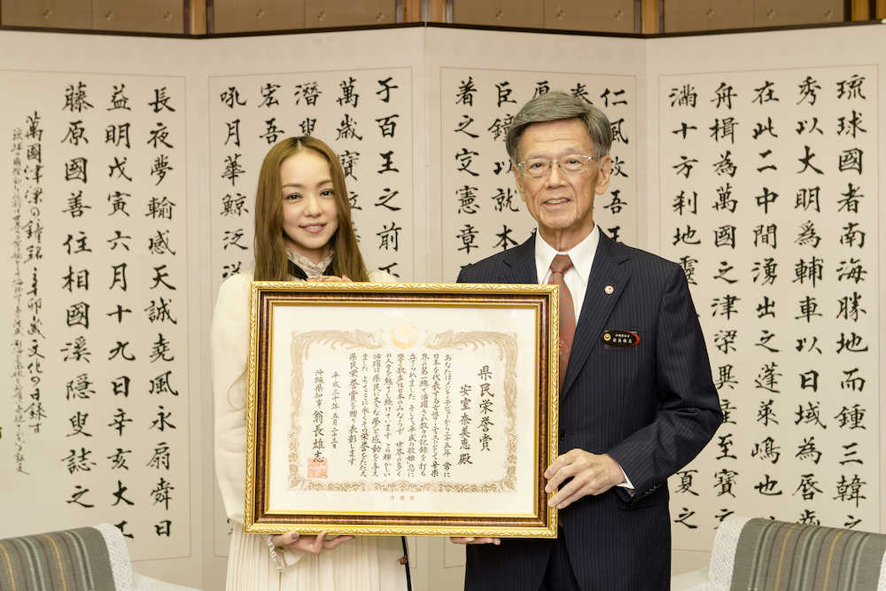 安室奈美恵　何度もウルウル「とてもうれしい」歌手初の沖縄県民栄誉賞