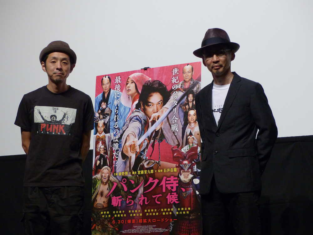 映画「パンク侍、斬られて候」のトークイベントを行った宮藤官九郎（左）と石井岳龍監督