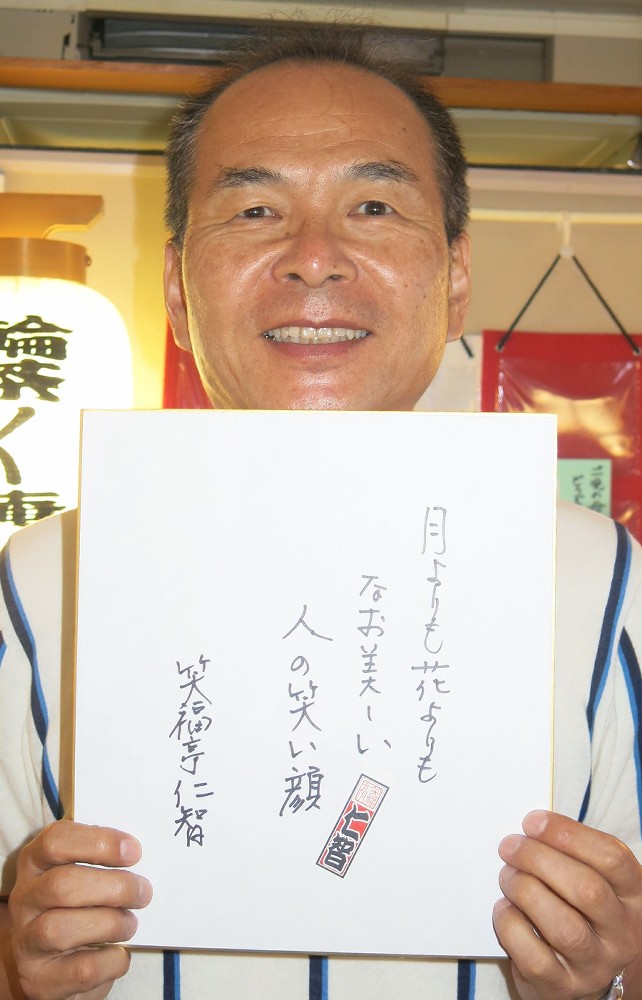 上方落語協会新会長・笑福亭仁智　師・仁鶴の言葉胸に「ボチボチ変える」