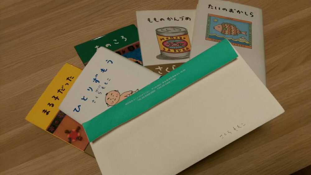 大島美幸の元に送られたさくらさん直筆の手紙
