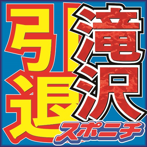 亀梨、タッキーを全力バックアップ「どういう時代をつくっていくのか楽しみ」