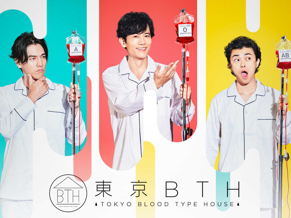 稲垣吾郎　主演新ドラマ「東京ＢＴＨ」１２・７配信　血液型テーマに全１０話