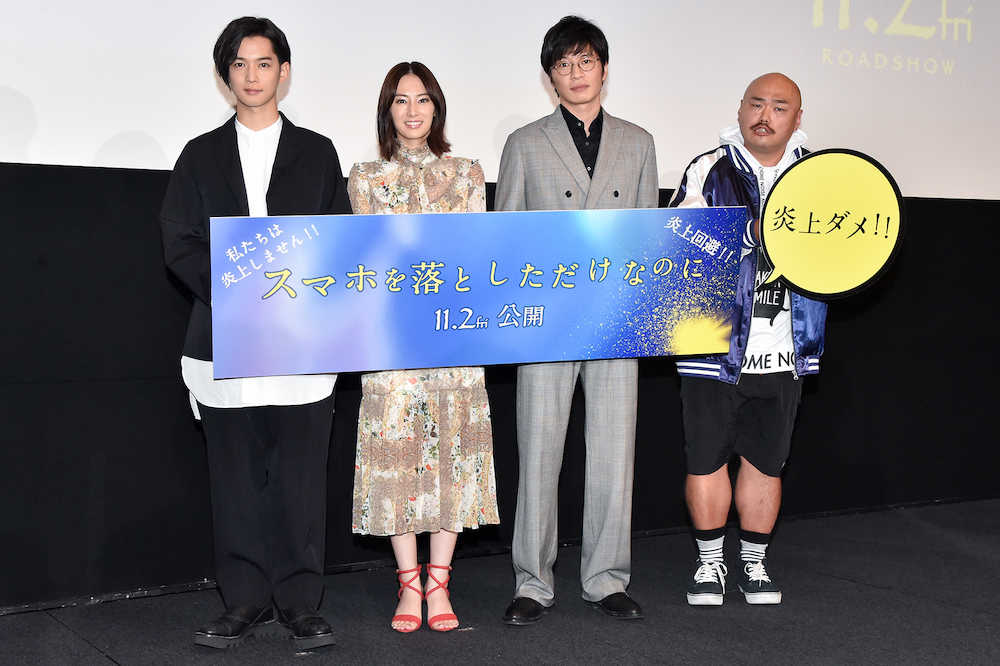 北川景子　クロちゃんに「もっと炎上して」、主演映画イベント