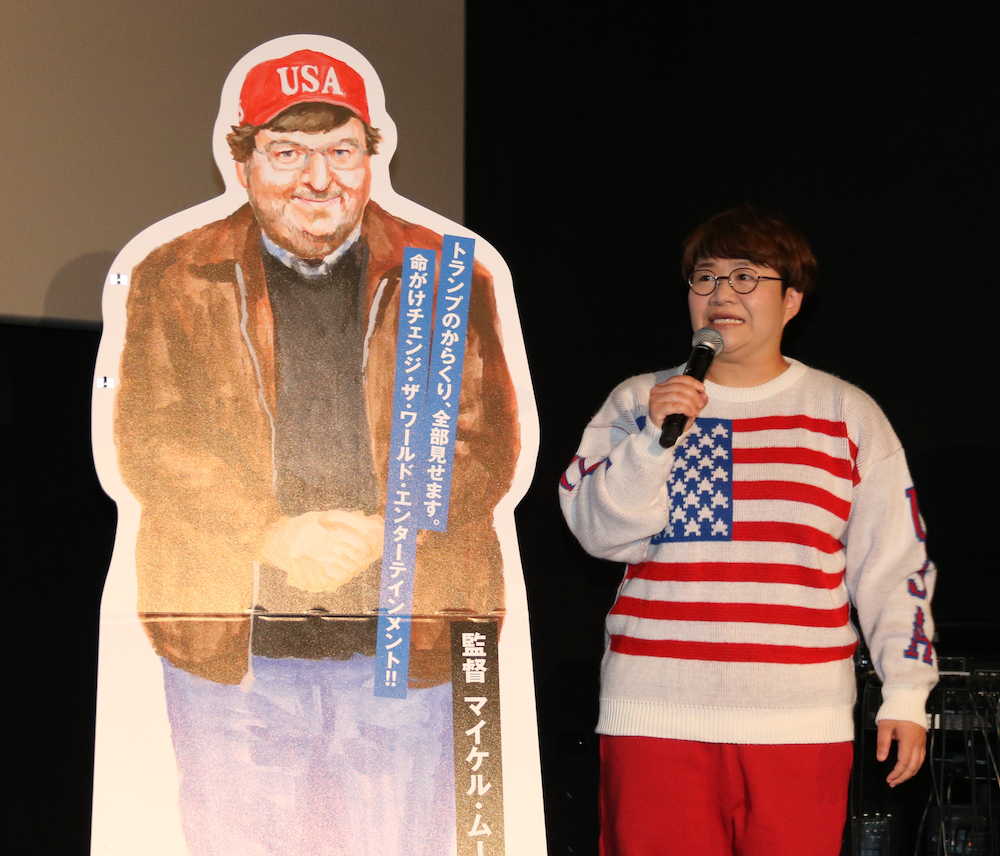 ハリセン近藤　「マイケル・ムーア監督じゃねーよ！」連発も横に並ぶと「マイケル・ムーアかも？」