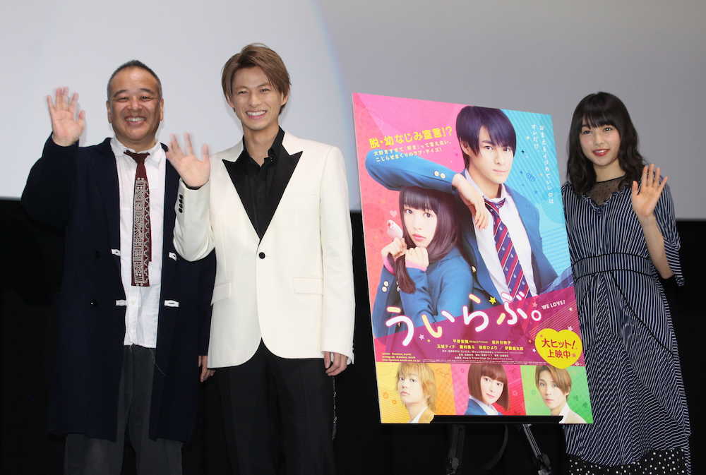 大阪市内で舞台あいさつした（左から）佐藤祐市監督、平野紫耀、桜井日奈子
