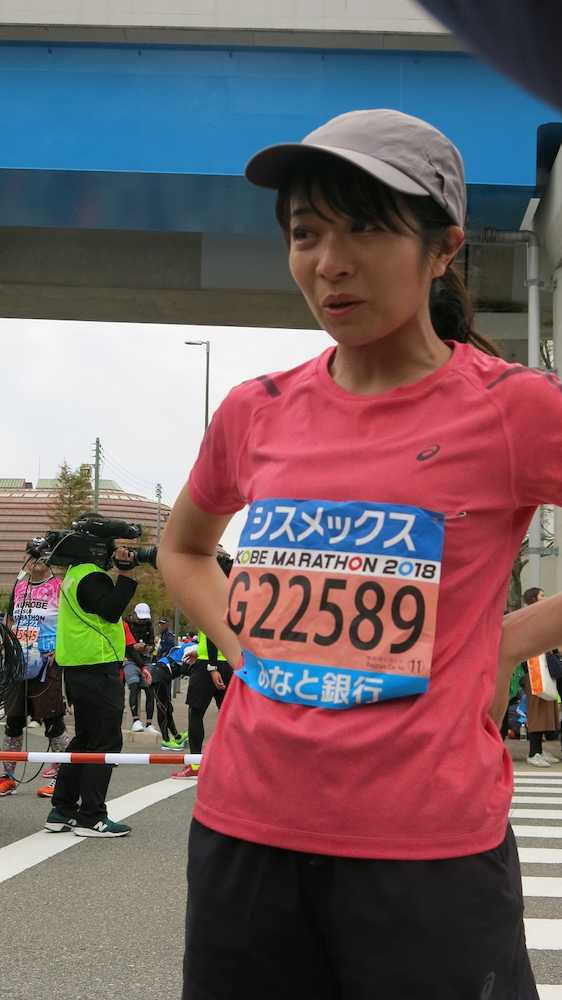 三倉茉奈　右足首捻挫も神戸マラソン完走　応援の佳奈は涙「まさか完走できるとは」
