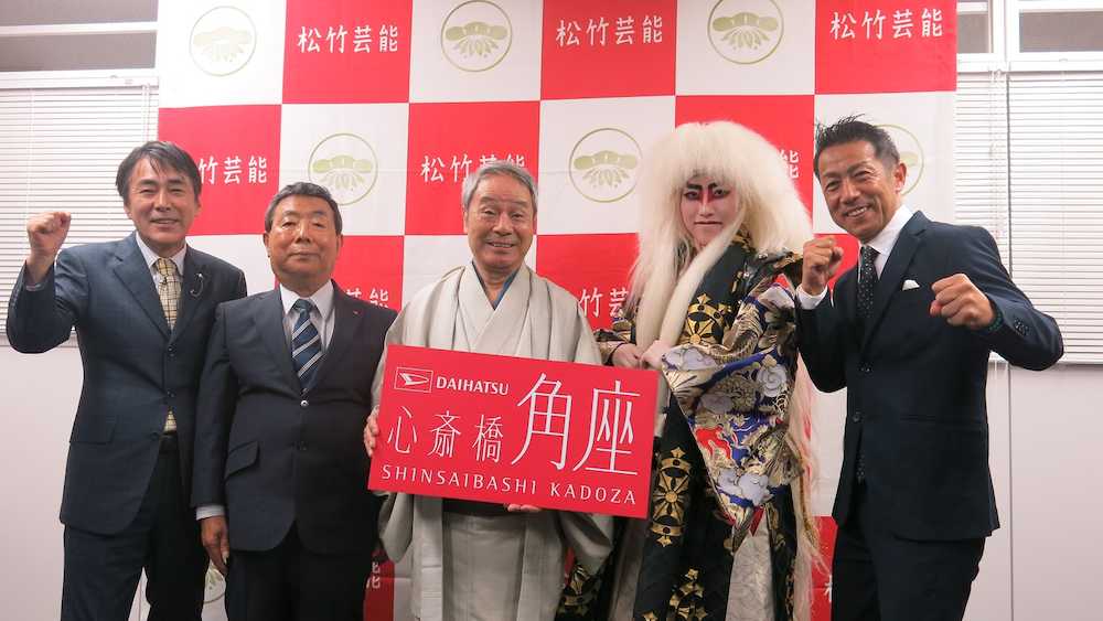 「心斎橋角座」来年元日オープン！松竹芸能社長、所属芸人の奮起促す「Ｍ―１、Ｒ―１の決勝に」