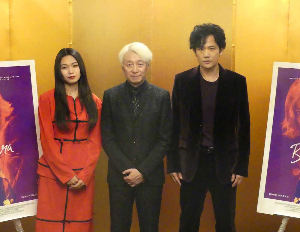 映画「ばるぼら」の製作発表会見に出席した（左から）二階堂ふみ、手塚眞監督、稲垣吾郎　