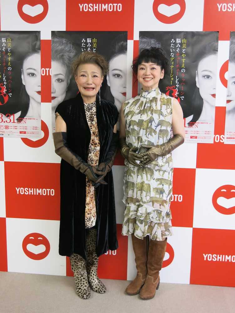 【画像・写真】末成由美＆未知やすえ　６回目ディナーショーで“沢田研二”に挑戦？「パラシュートつけて…」