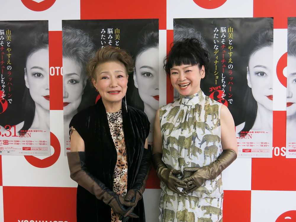 【画像・写真】末成由美＆未知やすえ　６回目ディナーショーで“沢田研二”に挑戦？「パラシュートつけて…」