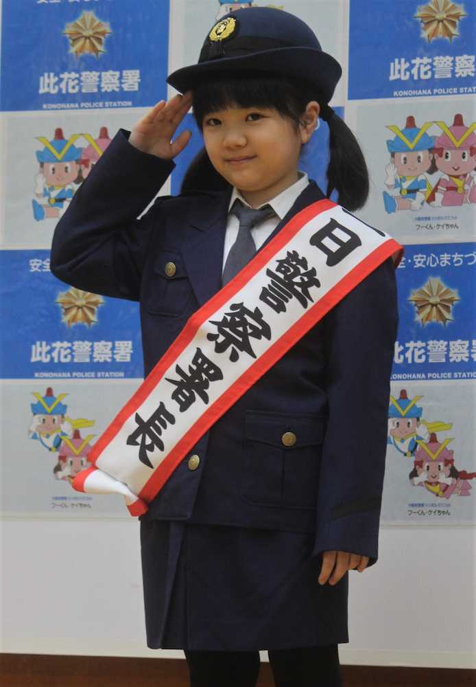 仲邑菫さんが一日警察署長　４月から史上最年少プロ囲碁棋士に