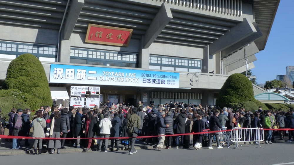 沢田研二のコンサートが行われた東京・日本武道館に来場したファン