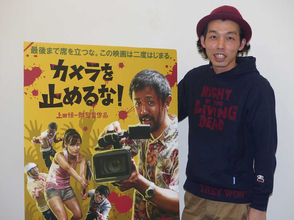 「カメラを止めるな！」で毎日映画コンクール監督賞を受賞した上田慎一郎監督