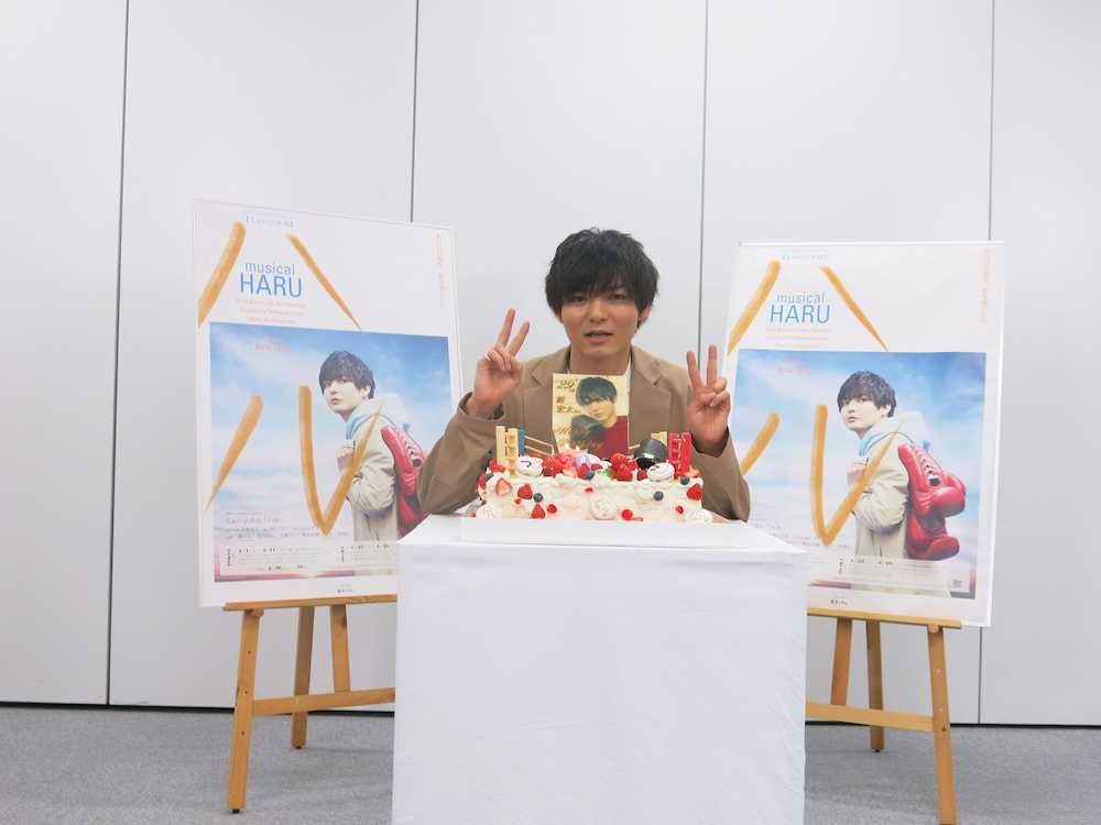 ヘイセイ薮宏太　ミュージカル主演「ポジティブに」　特大バースデーケーキに決意新た