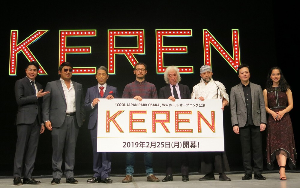 ペリー・キー「日本の伝統が全部入ってる」　怪しげな中国語で「ＫＥＲＥＮ」をＰＲ