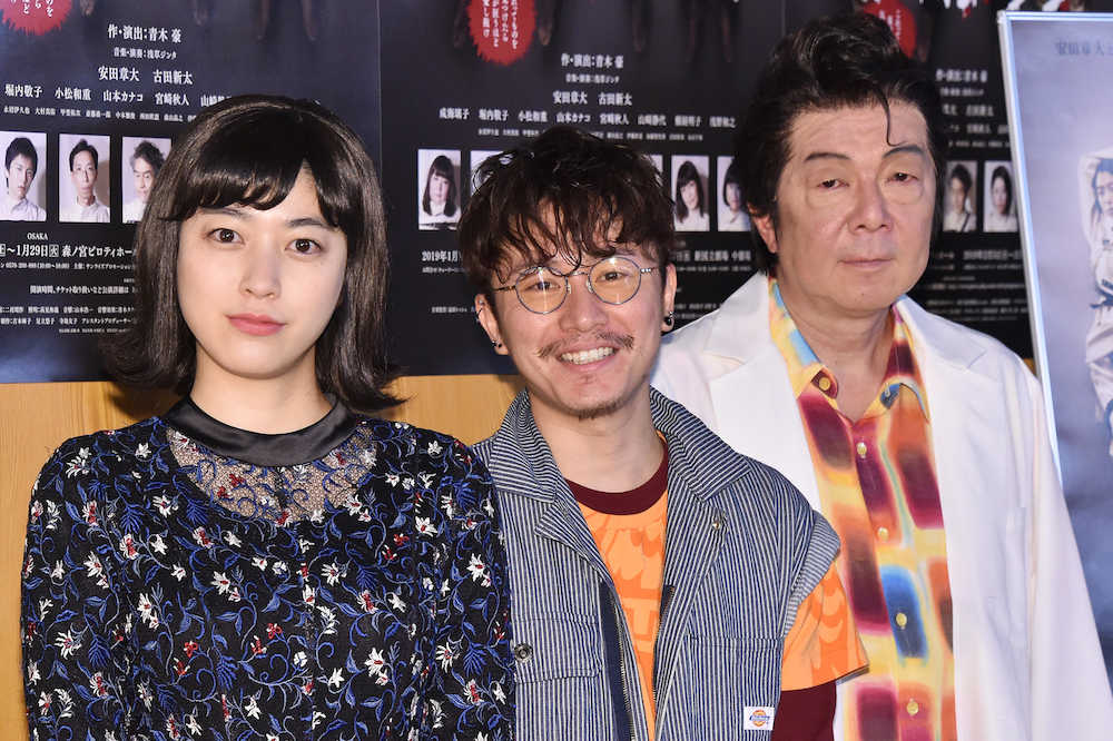 音楽劇「マニアック」囲み取材に出席した（左より）成海璃子、安田章大、古田新太