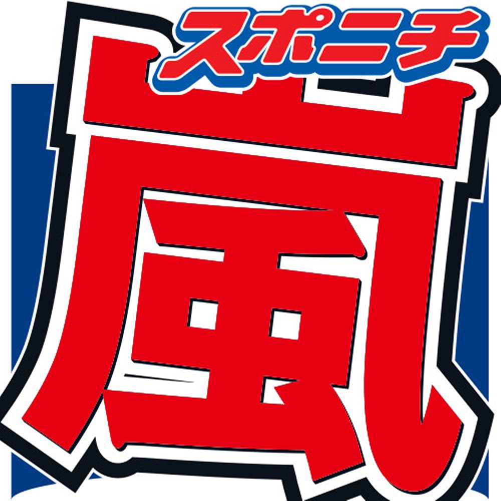 草なぎと香取が嵐にエール　「幸せになる道を歩んで」「ファンの笑顔のため走り抜けて」