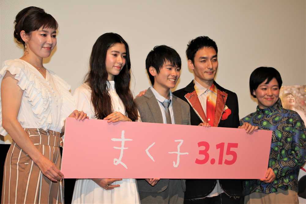 映画「まく子」の完成披露上映会の舞台あいさつに出席した（左から）須藤理彩、新音、山崎光、草なぎ剛、鶴岡慧子監督