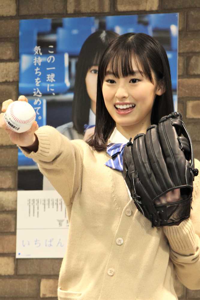 【画像・写真】井本彩花　選抜高校野球の応援イメージキャラクターに！「エールが伝わるといいな」