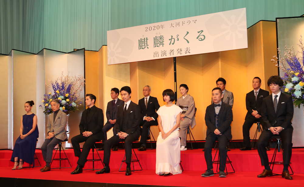 ２０２０年大河ドラマ「麒麟きりんがくる」出演者発表会に登壇した主演の長谷川博己（前列中央）と新キャスト陣