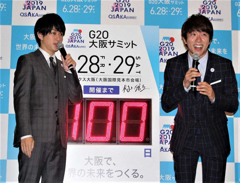 関ジャニ村上　大阪サミット100日前イベントで動転「想像すらしてなかった」