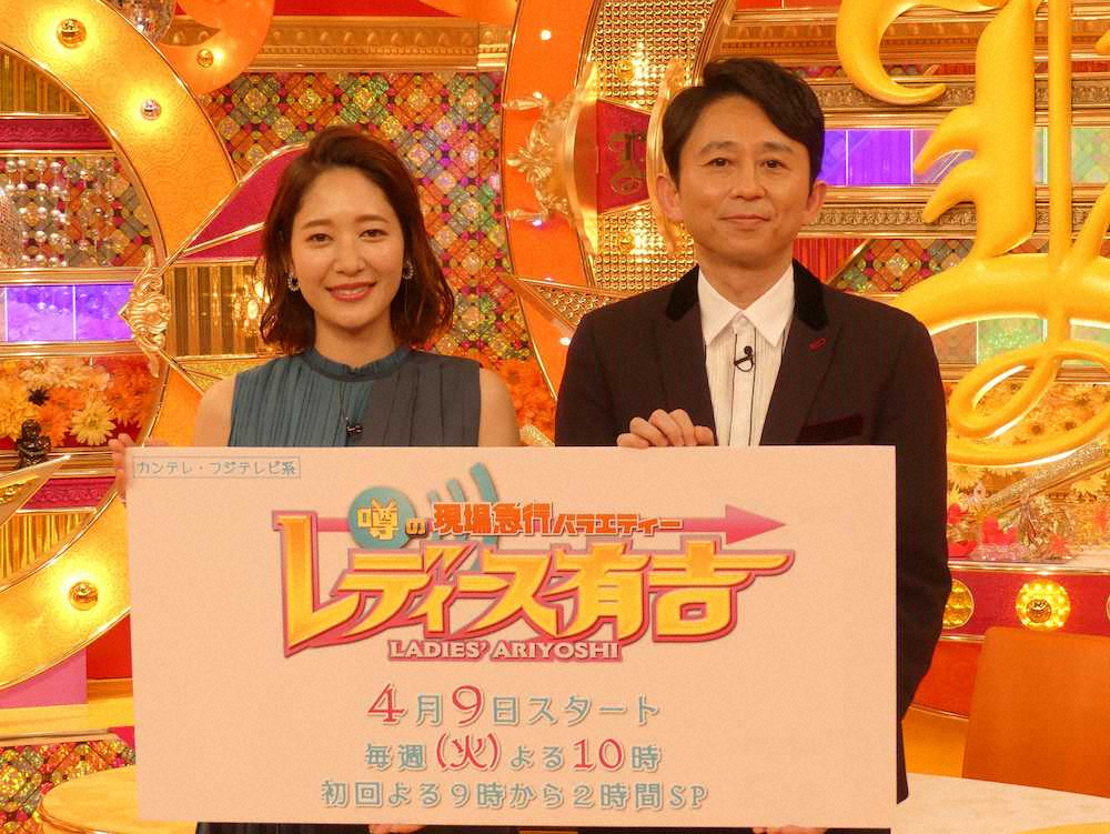 【画像・写真】有吉弘行　初共演、吉田明世アナの「どのくらい話しかけていいですか？」に「話しかけないで」