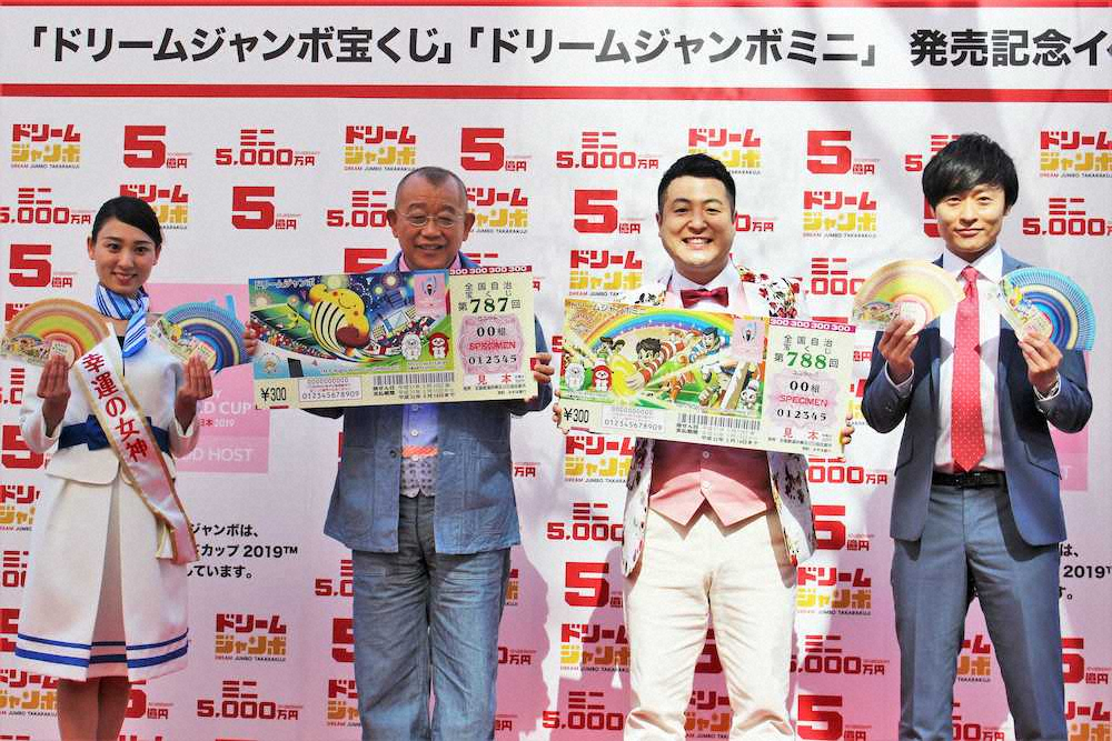 ドリームジャンボ5億円当たれば…　鶴瓶「東京に小屋建てたい」