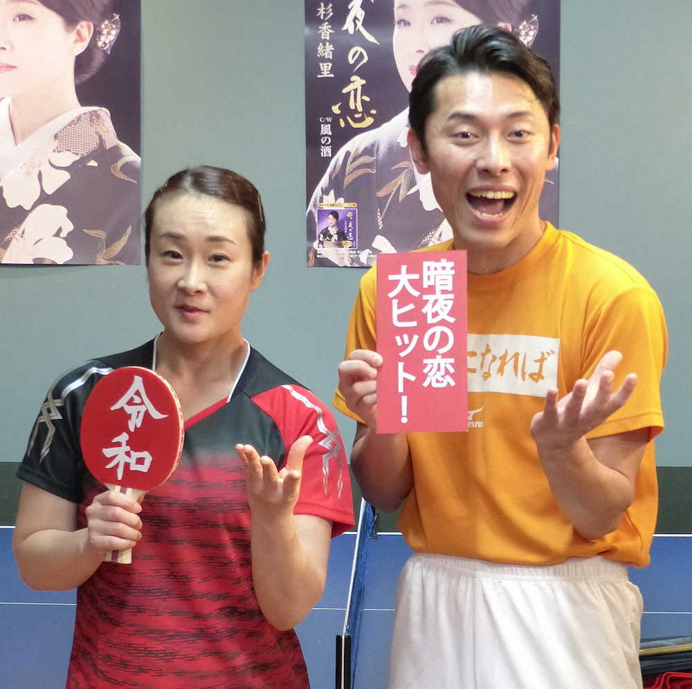 伊藤美誠に扮して恒例のコスプレキャンペーンを行った上杉香緒里。右は卓球のインストラクターとして参加したこにわ