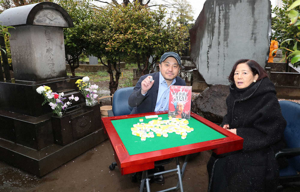 映画「麻雀放浪記2020」白石監督　墓前に公開報告　原作・阿佐田哲也さんの命日　