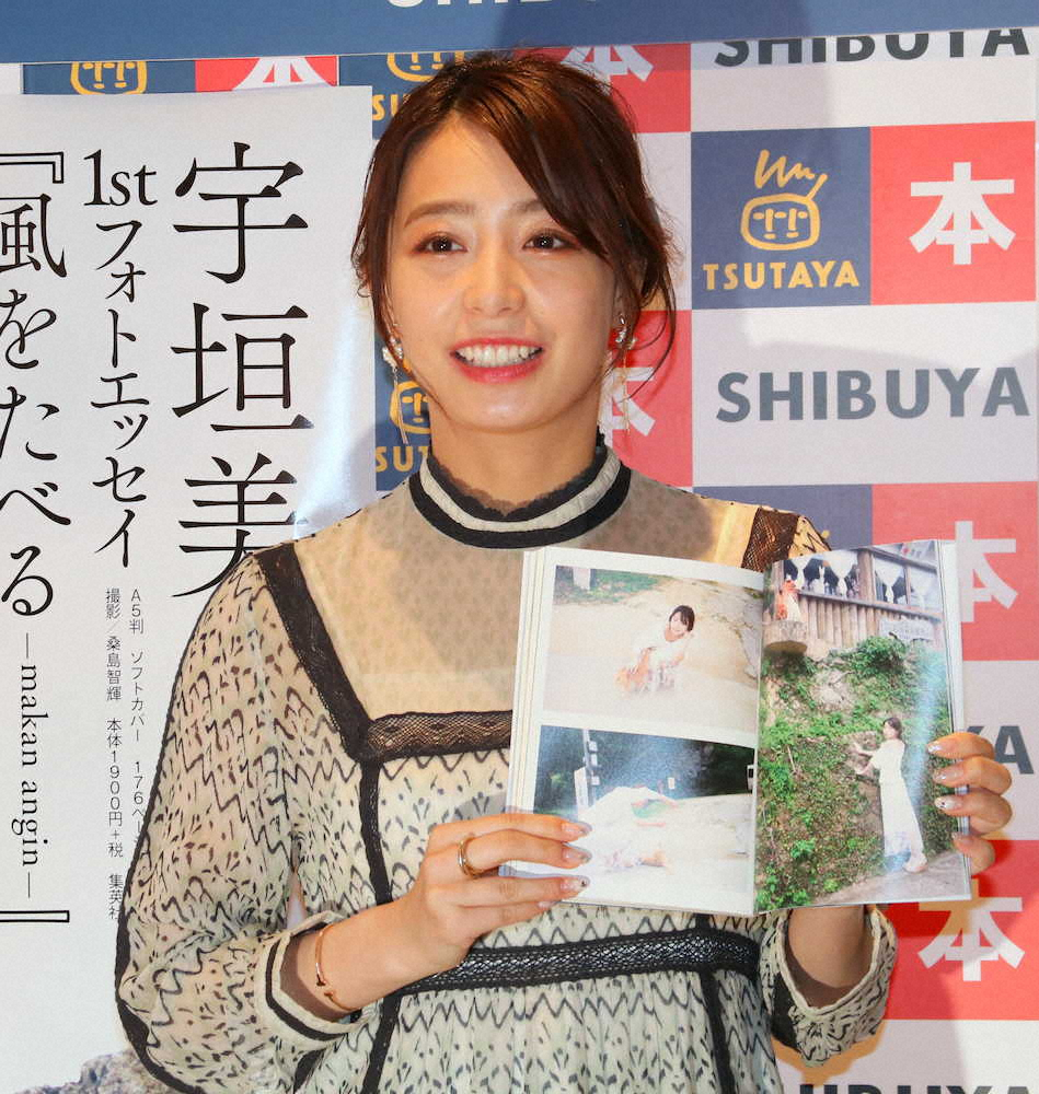 【画像・写真】元TBSの宇垣美里　フリー後初のイベントで「私って何なんでしょうね？」