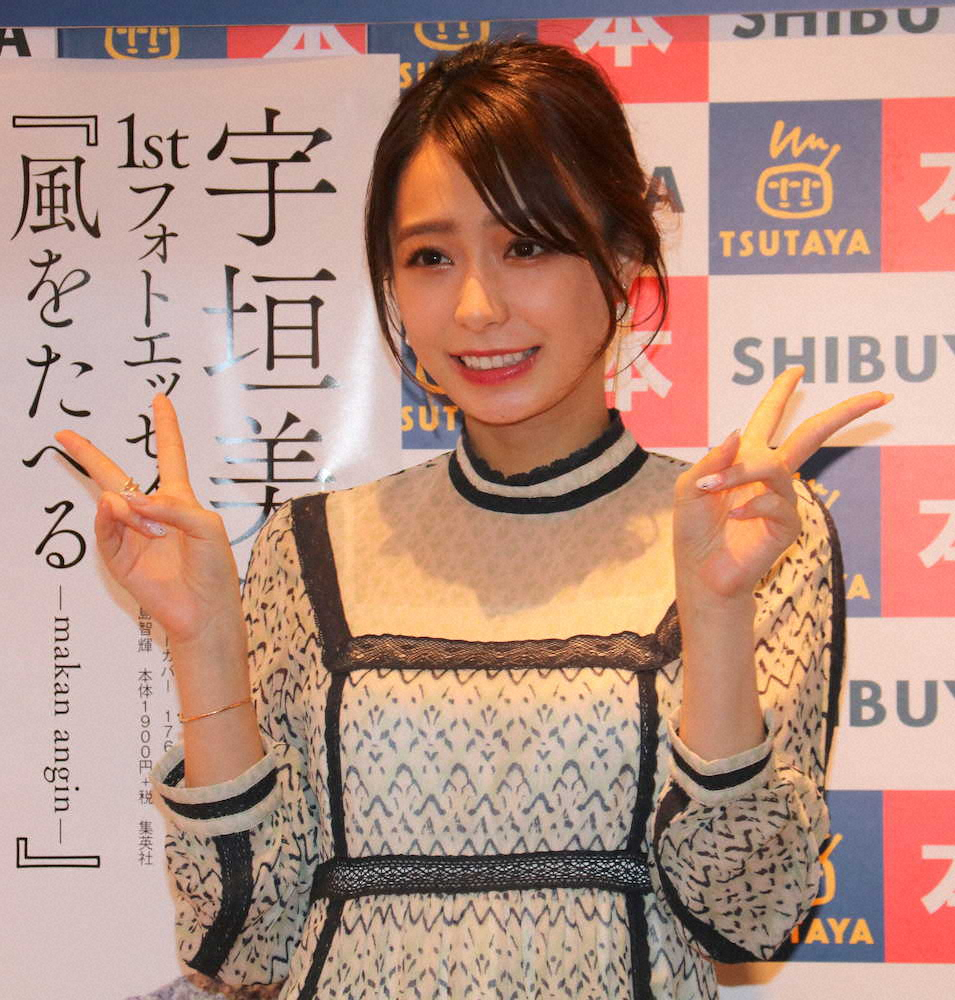 【画像・写真】元TBSの宇垣美里　フリー後初のイベントで「私って何なんでしょうね？」