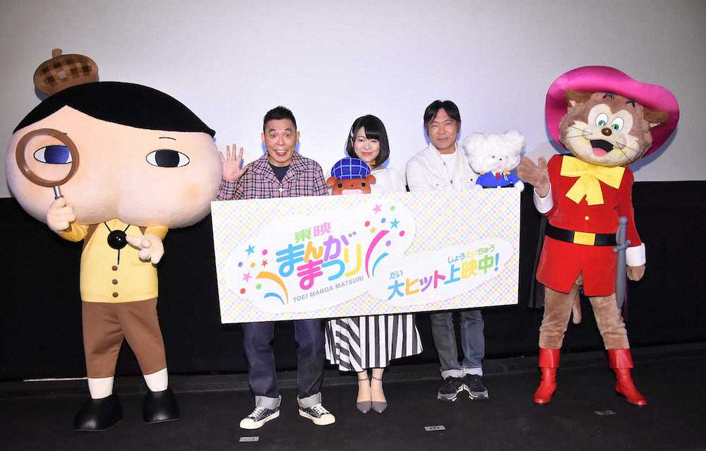 爆問・太田光、子ども向け映画イベントで“暴走”「どうも、新生AAAです」