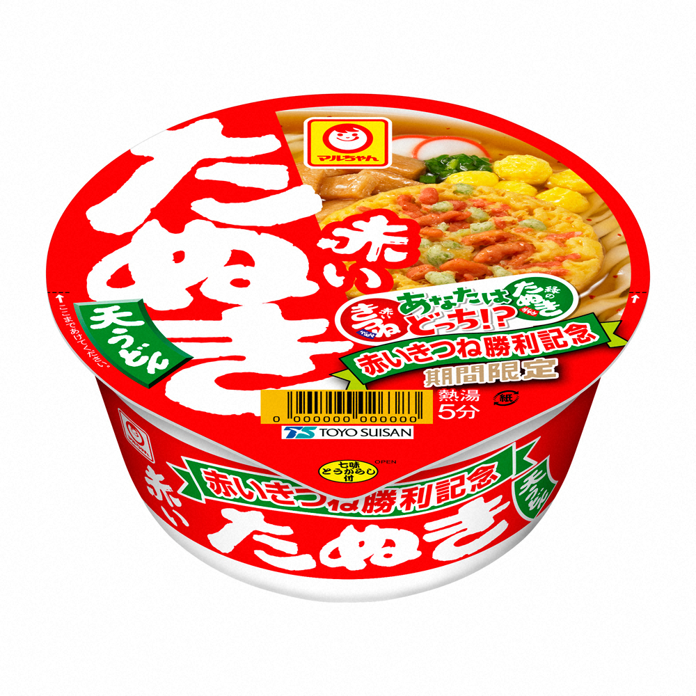 えっ！「赤いたぬき」うどんが誕生！発売40周年投票で「赤」と「緑」の“史上初コラボ”実現