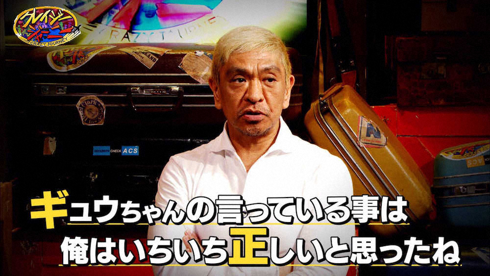 【画像・写真】NYで戦う87歳の芸術家　TBS「クレイジージャーニー」で見せた“生き方”に松本人志も感心